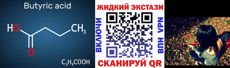 БУТИРАТ Butirat Среднеколымск