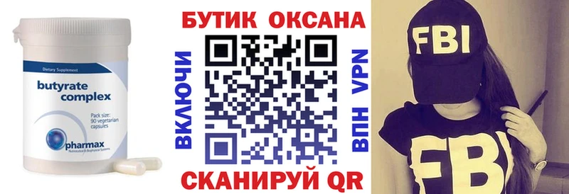 блэк спрут вход  Среднеколымск  БУТИРАТ оксибутират  купить наркоту 