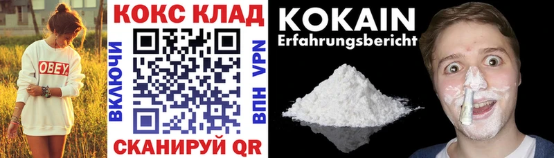 COCAIN VHQ  Среднеколымск 