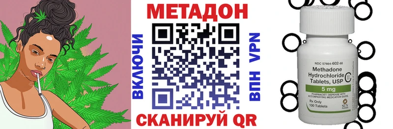 Метадон мёд  купить наркотик  Среднеколымск 